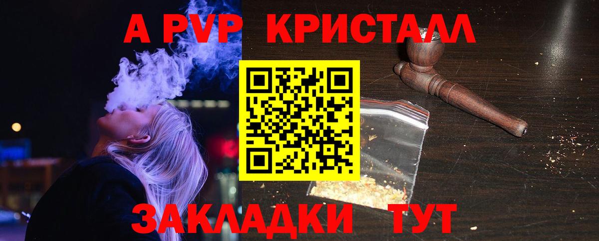 Alpha-PVP Соль Ревда