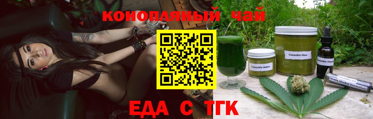 Печенье с ТГК конопля  Вход с VPN  Ревда 