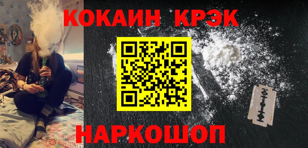 Ревда  COCAIN  Кокаин Columbia  Вход с VPN  Кокаин 97% 