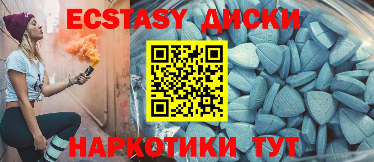 ЭКСТАЗИ TESLA Ревда