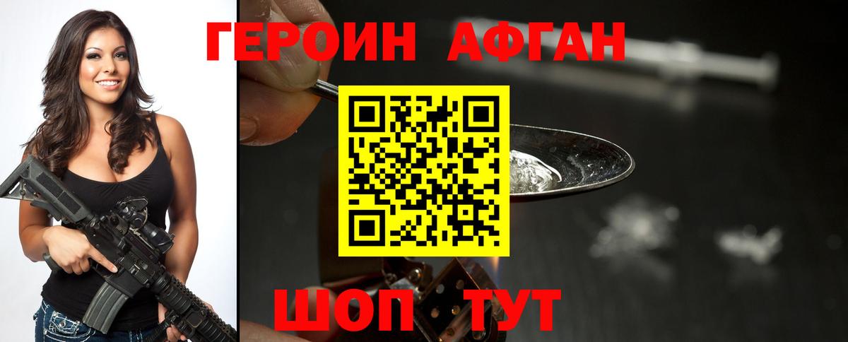 Героин  Вход с VPN  Ревда  Героин герыч 