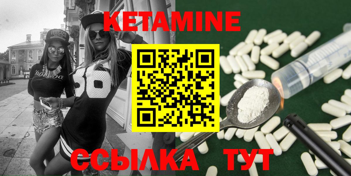 КЕТАМИН VHQ Ревда