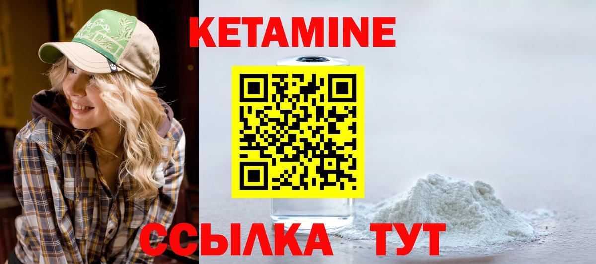 Ревда  КЕТАМИН VHQ  Кетамин ketamine  Вход с VPN 