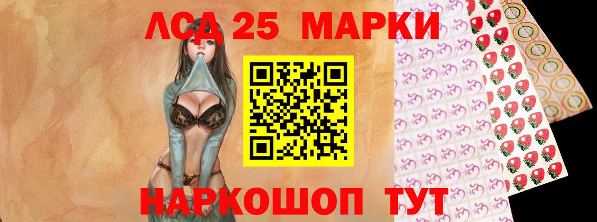 Лсд 25 экстази ecstasy Ревда