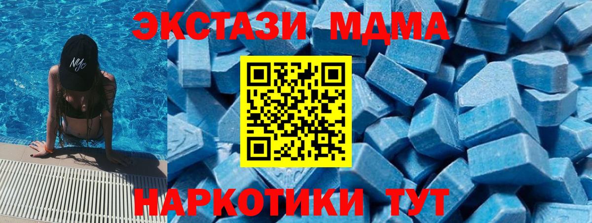MDMA  MDMA crystal  Вход с VPN  MDMA кристаллы  Ревда 