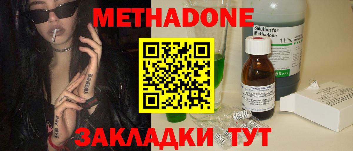     МЕТАДОН мёд  Вход с VPN  МЕТАДОН кристалл  Ревда 