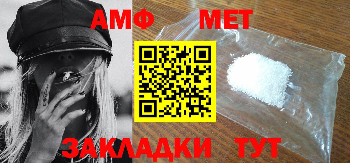 Метамфетамин  Первитин Methamphetamine  Ревда  Вход с VPN  Первитин Methamphetamine 