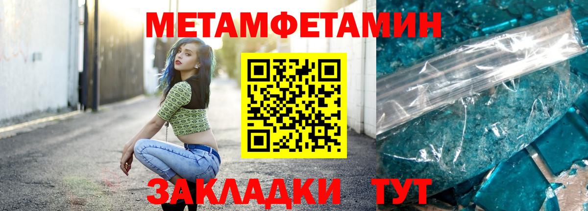 Метамфетамин Декстрометамфетамин 99.9% Ревда