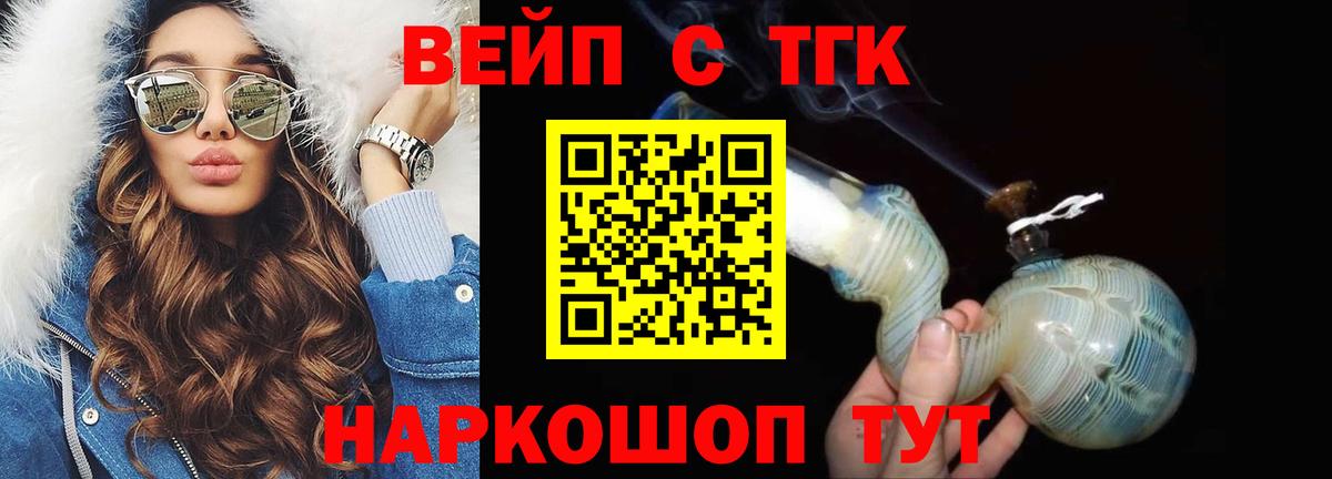 ТГК THC oil Ревда