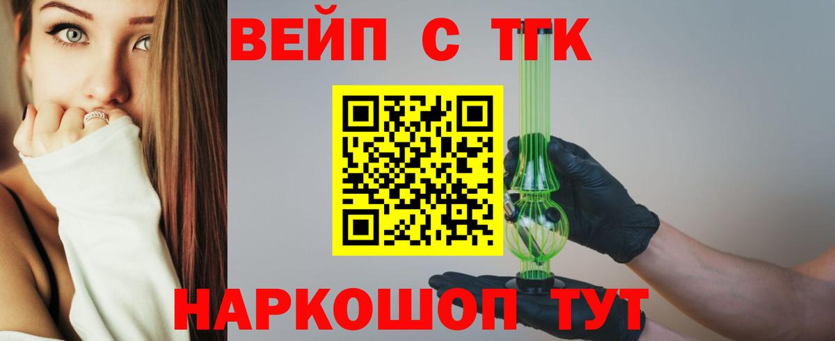 Ревда  ТГК жижа  Вход с VPN 